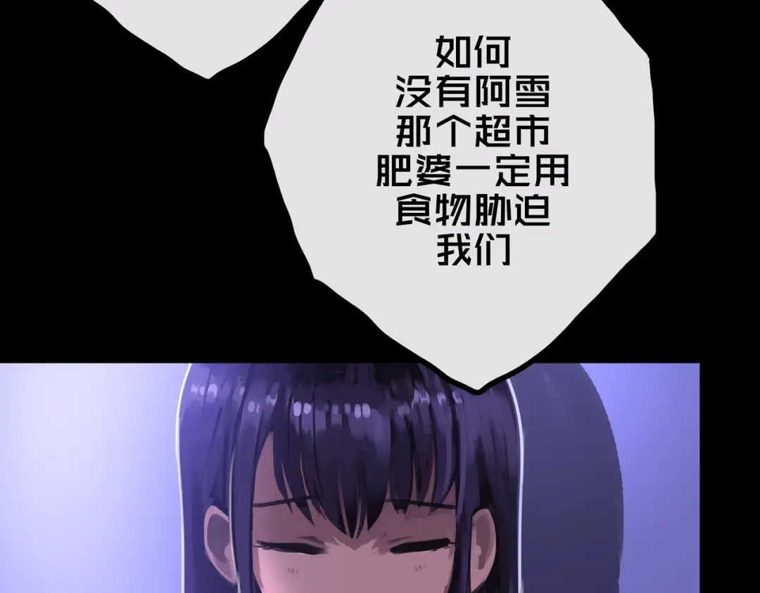 《我的避难所只收美少女》33.爱心超市 第45页