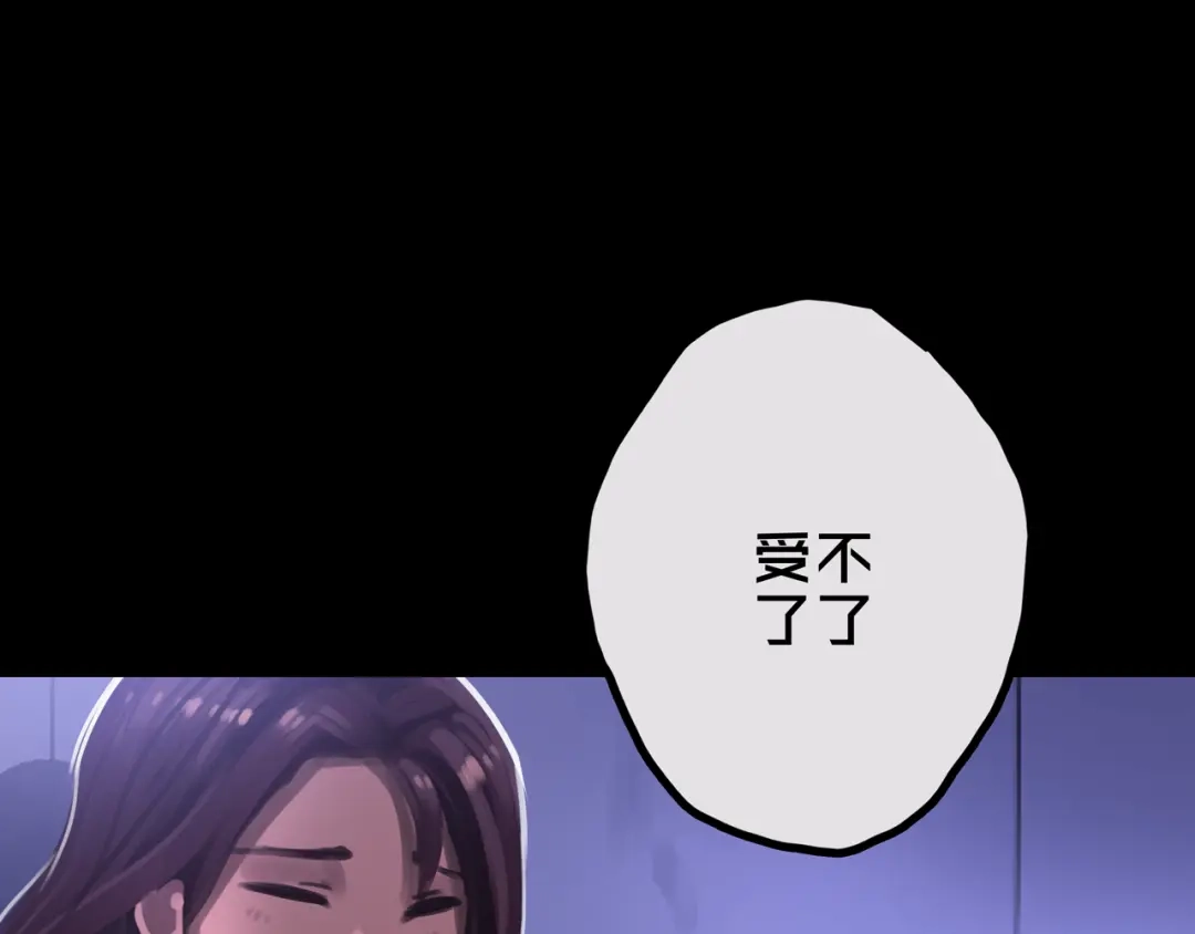 《我的避难所只收美少女》33.爱心超市 第11页