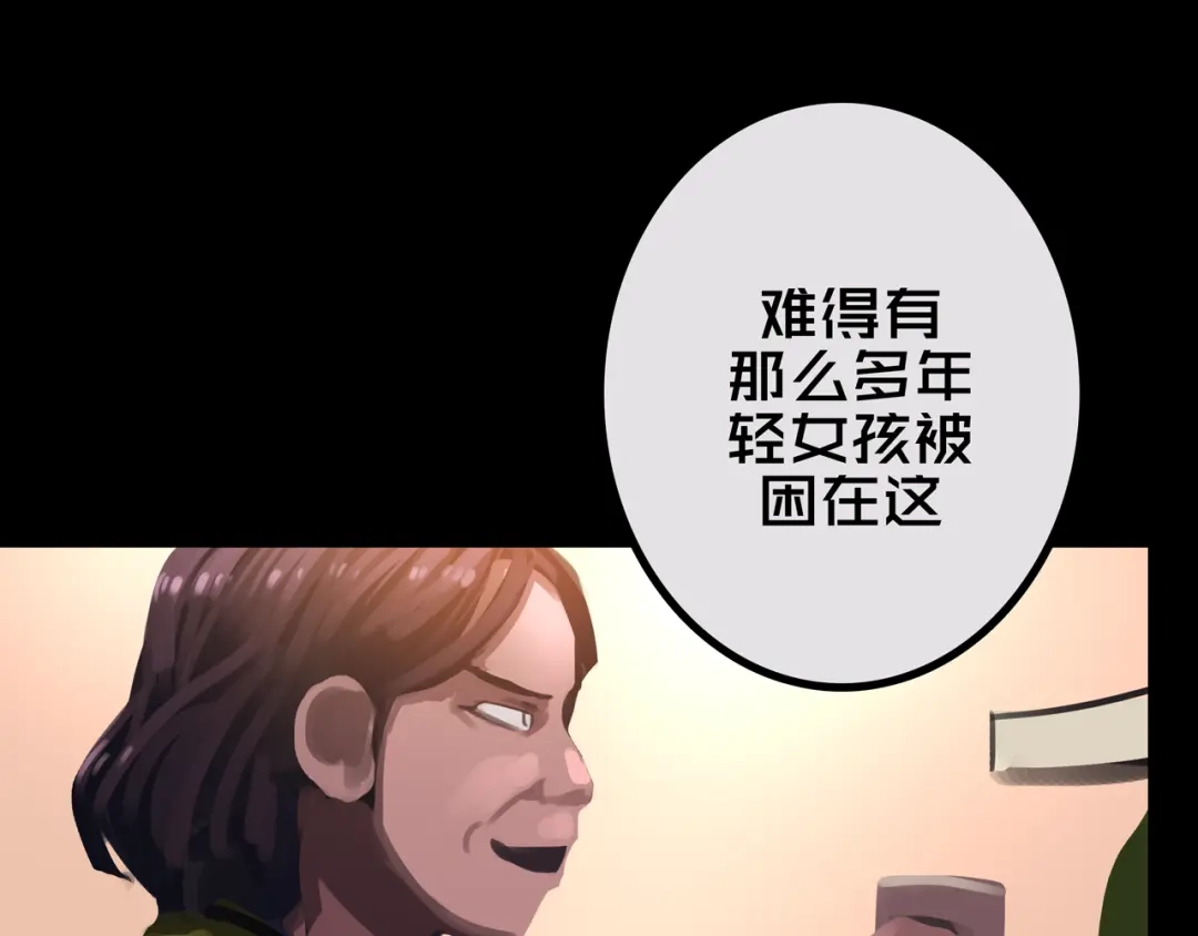 《我的避难所只收美少女》33.爱心超市 第91页