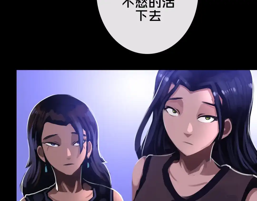 《我的避难所只收美少女》33.爱心超市 第93页