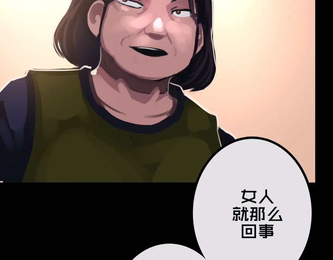 《我的避难所只收美少女》33.爱心超市 第82页