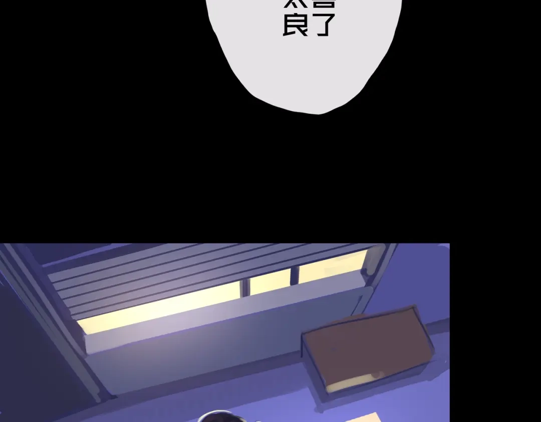 《我的避难所只收美少女》33.爱心超市 第53页