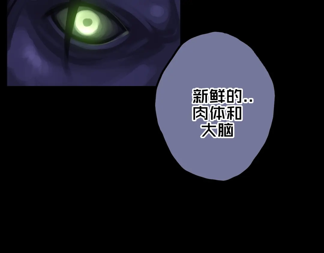 《我的避难所只收美少女》33.爱心超市 第105页