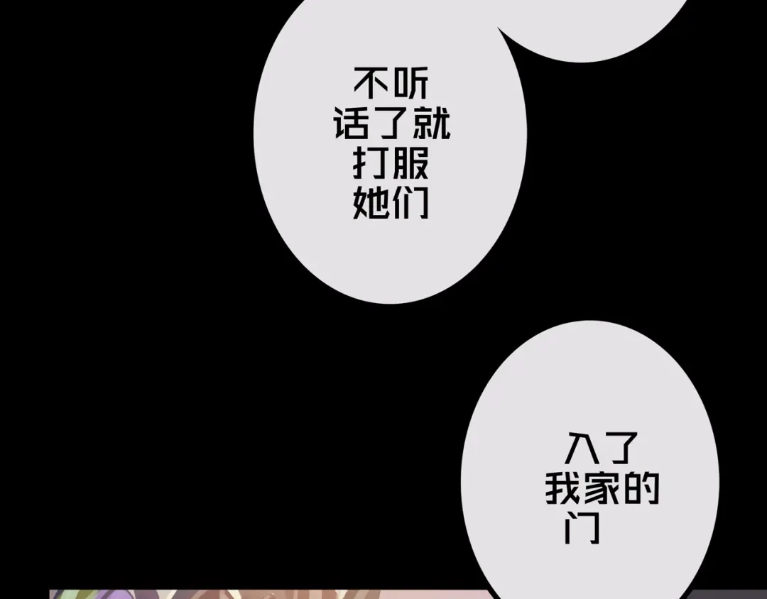 《我的避难所只收美少女》33.爱心超市 第83页