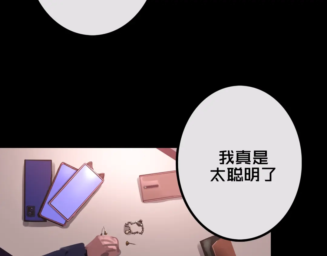 《我的避难所只收美少女》33.爱心超市 第63页