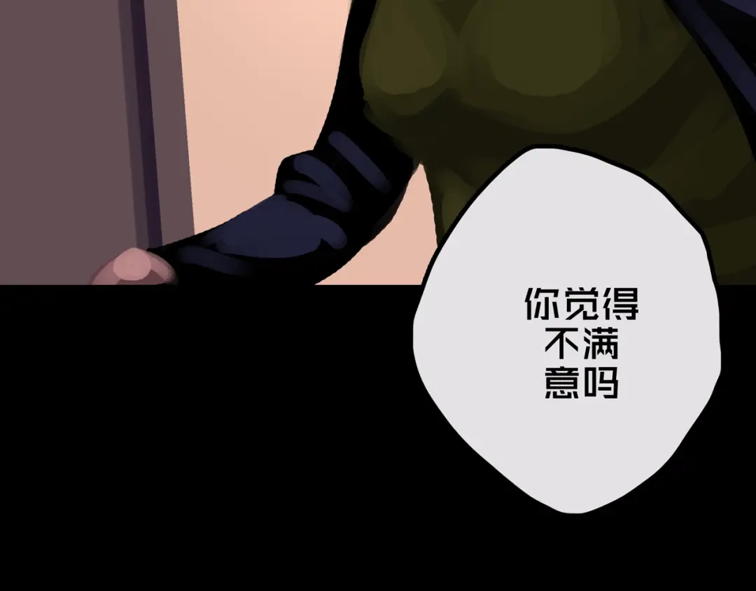 《我的避难所只收美少女》33.爱心超市 第74页