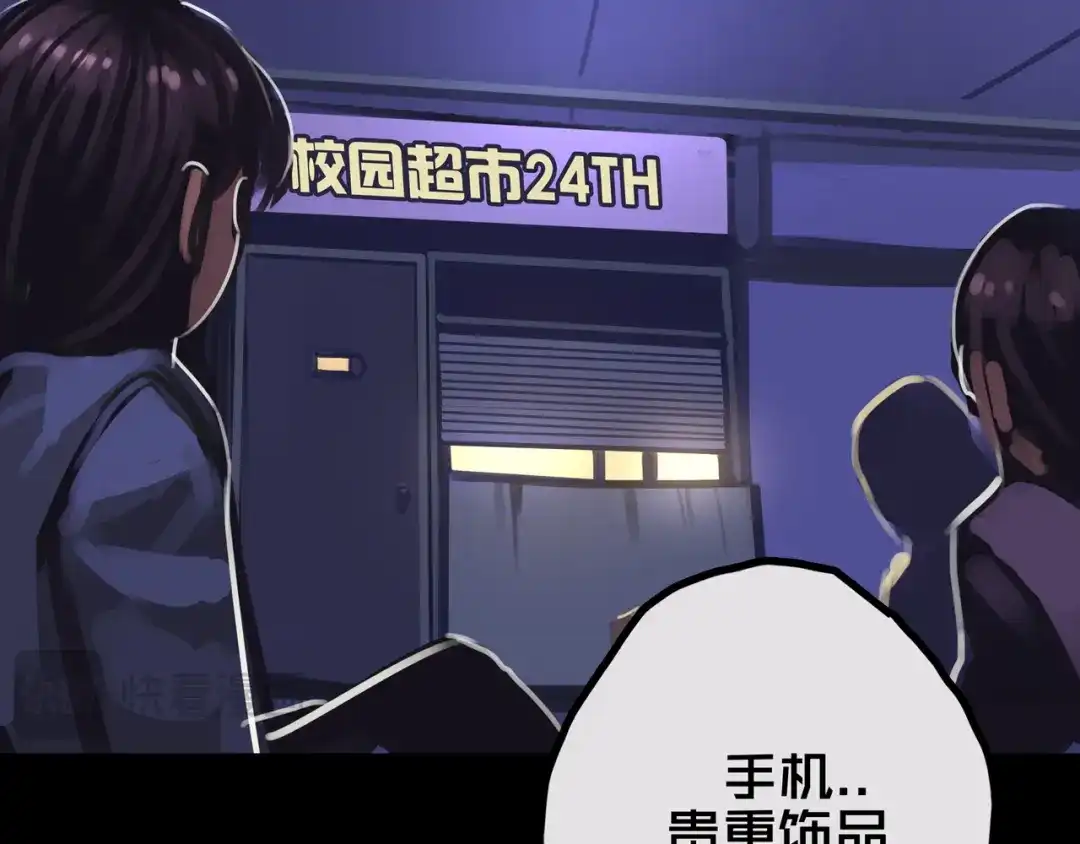 《我的避难所只收美少女》33.爱心超市 第17页