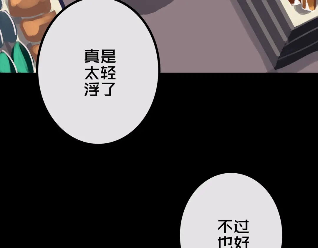 《我的避难所只收美少女》33.爱心超市 第96页