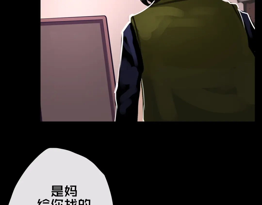 《我的避难所只收美少女》33.爱心超市 第72页