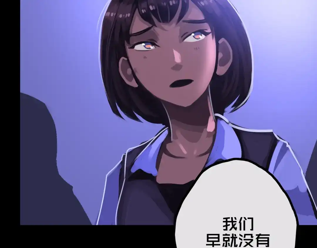 《我的避难所只收美少女》33.爱心超市 第15页