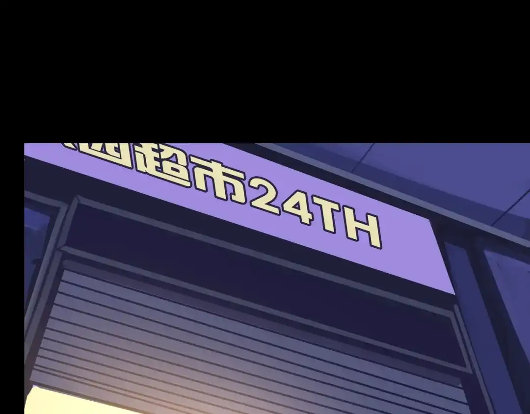 《我的避难所只收美少女》33.爱心超市 第55页