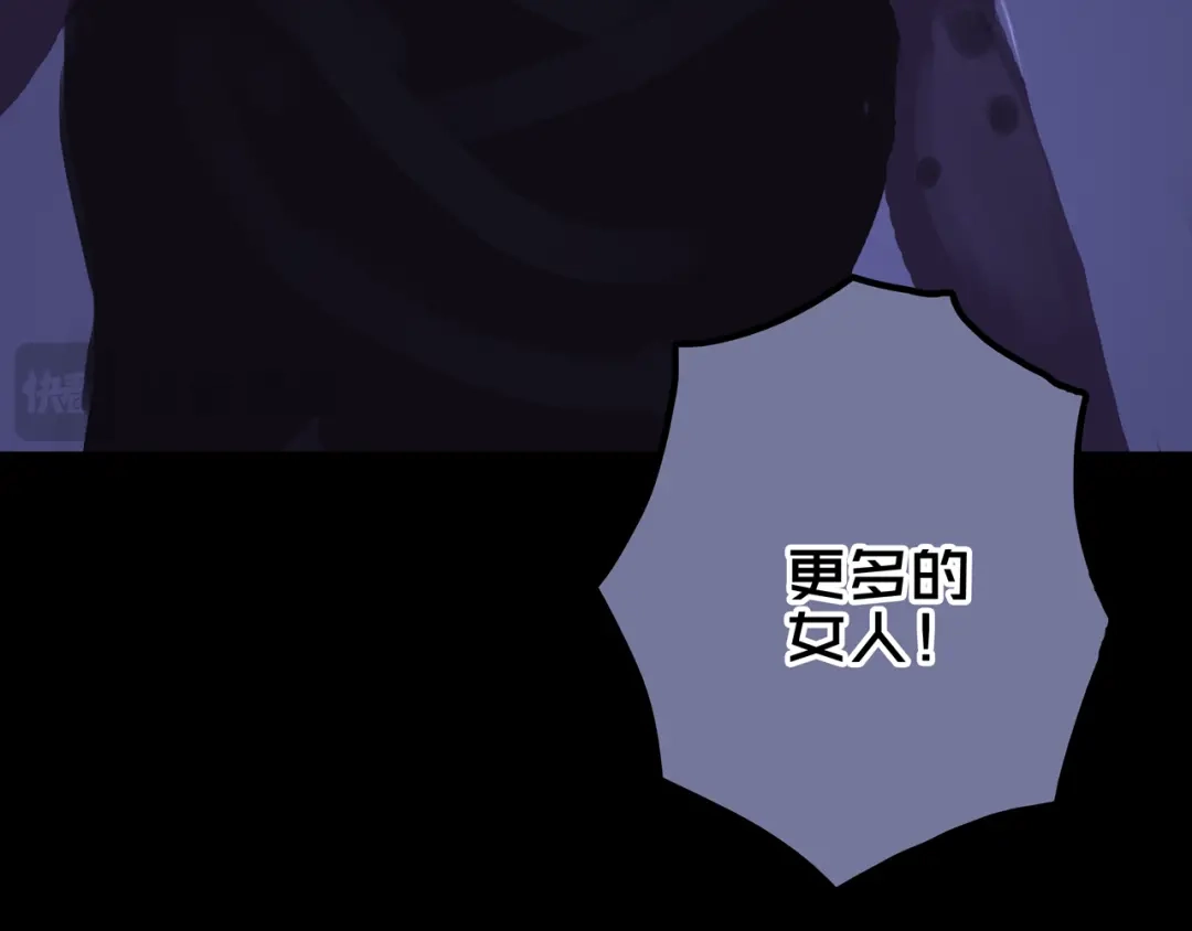 《我的避难所只收美少女》33.爱心超市 第108页