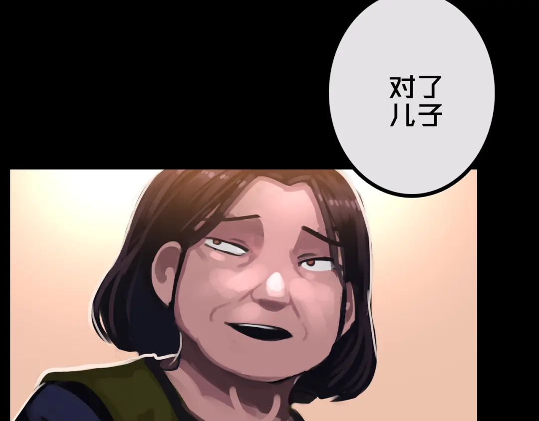 《我的避难所只收美少女》33.爱心超市 第99页