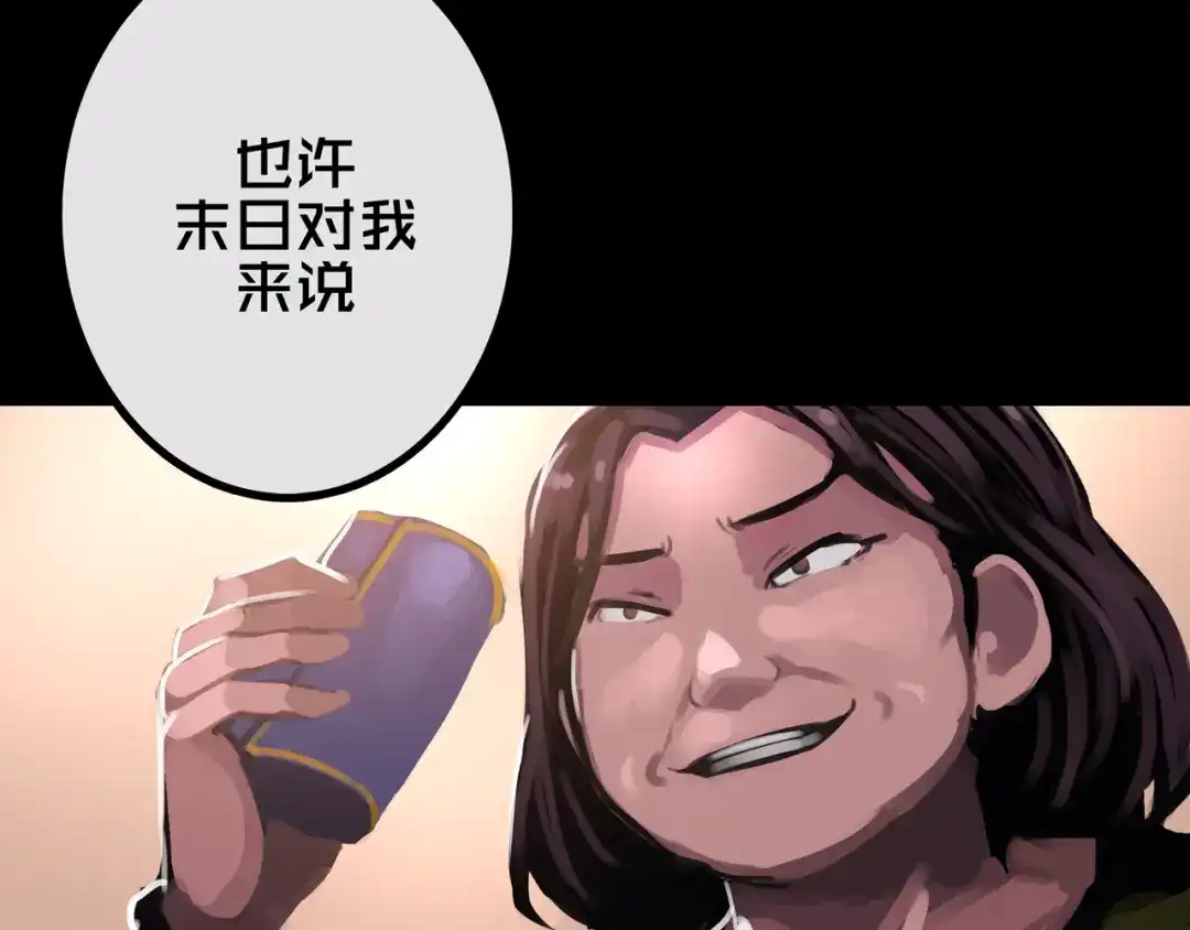 《我的避难所只收美少女》33.爱心超市 第65页