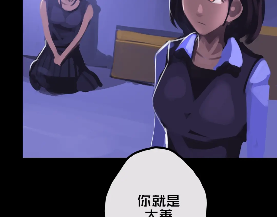 《我的避难所只收美少女》33.爱心超市 第52页