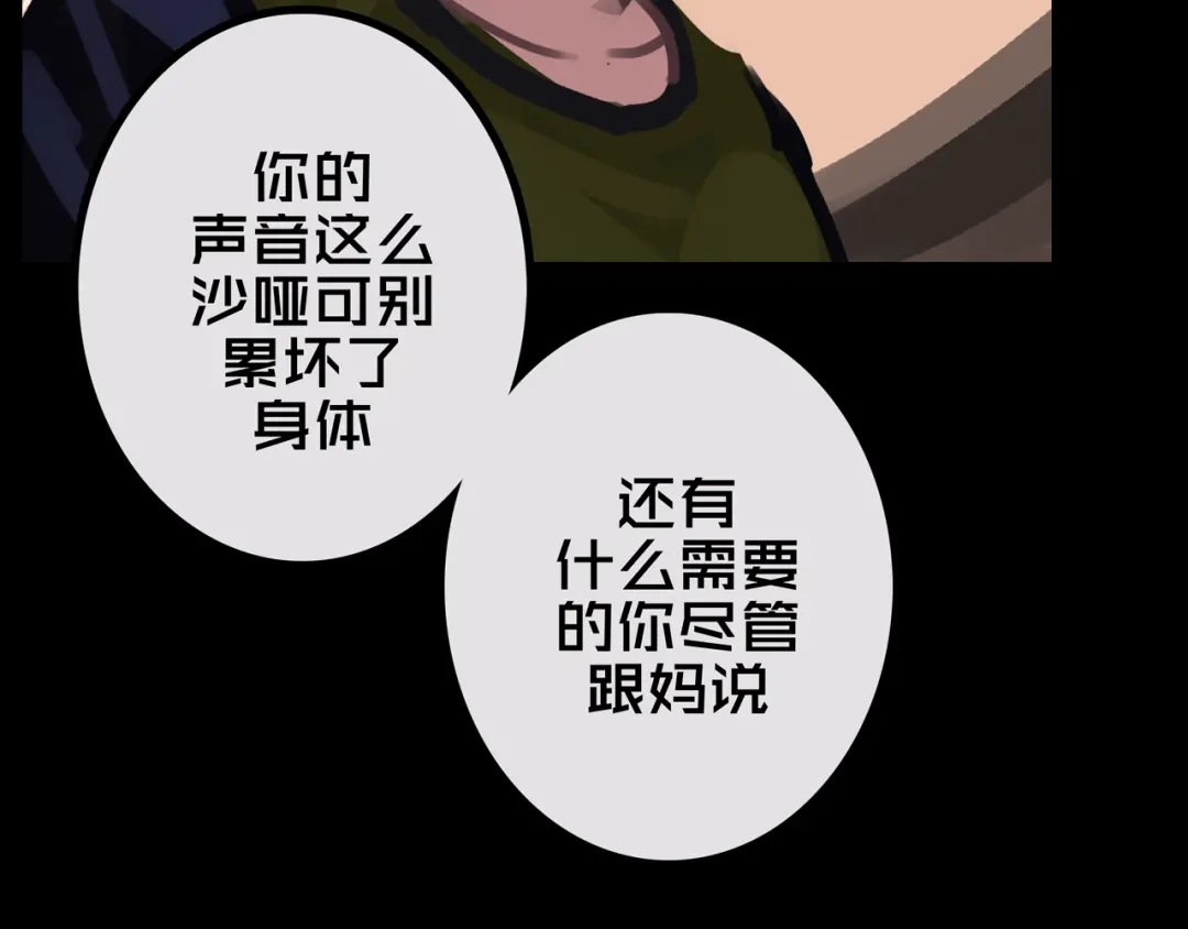 《我的避难所只收美少女》33.爱心超市 第100页