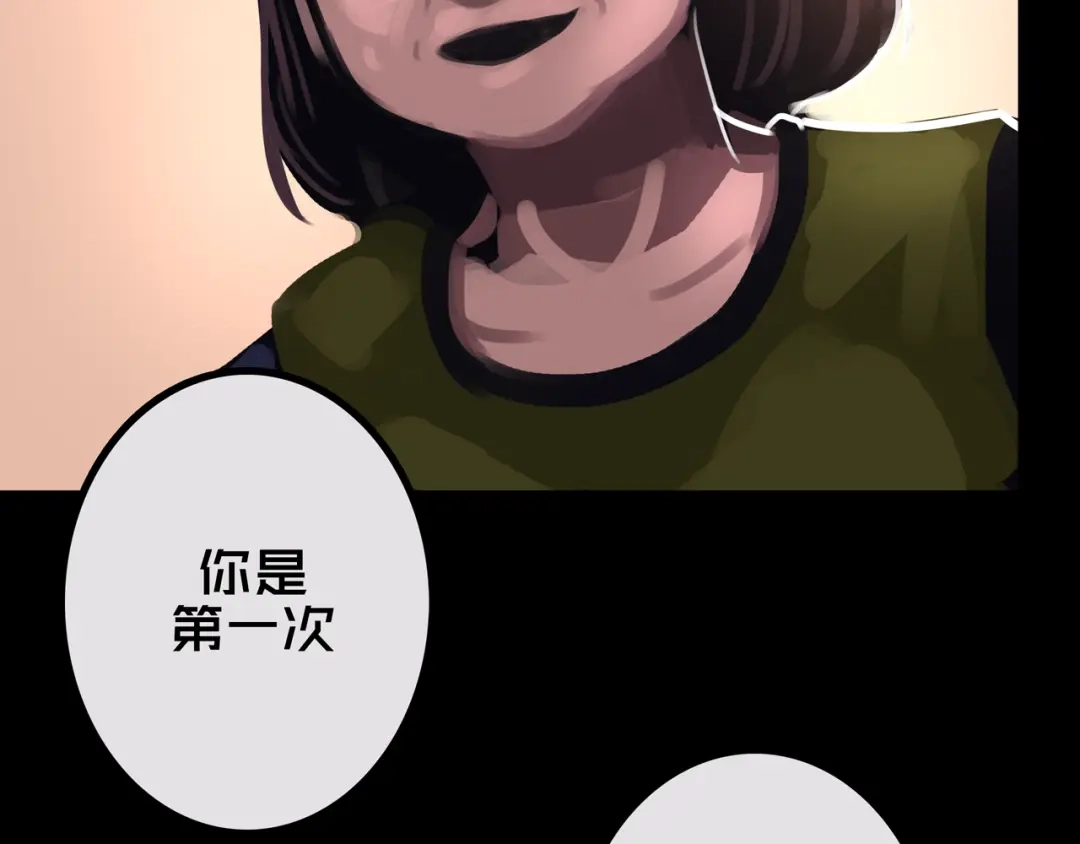 《我的避难所只收美少女》33.爱心超市 第86页