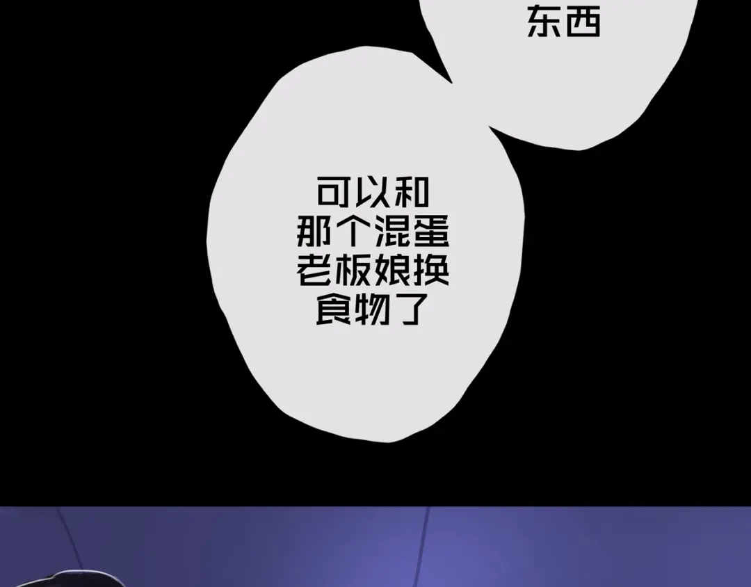 《我的避难所只收美少女》33.爱心超市 第16页