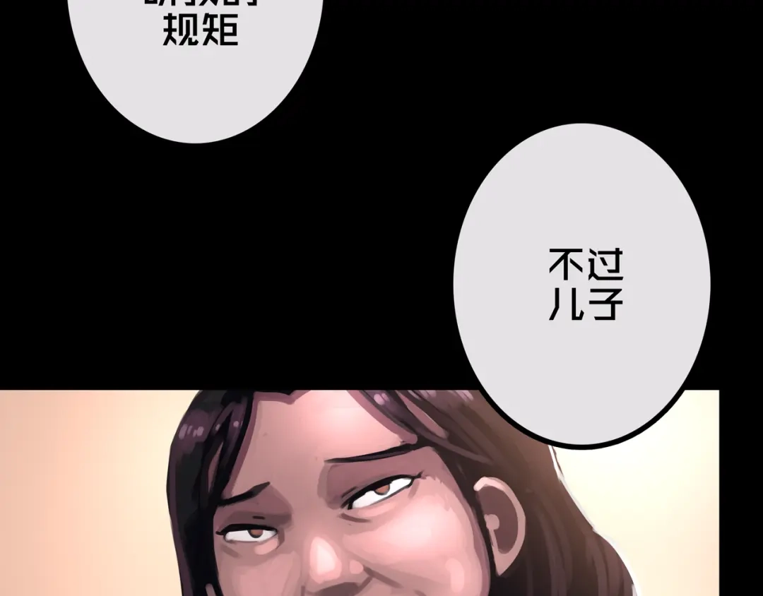 《我的避难所只收美少女》33.爱心超市 第85页