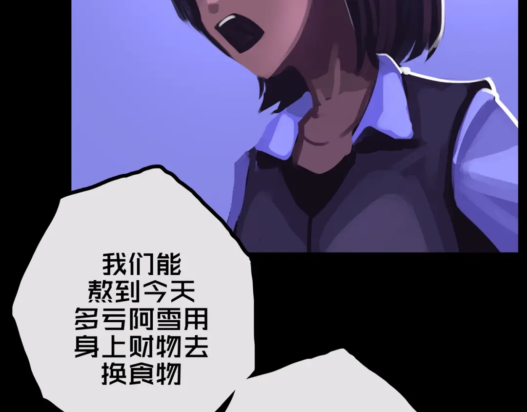 《我的避难所只收美少女》33.爱心超市 第44页