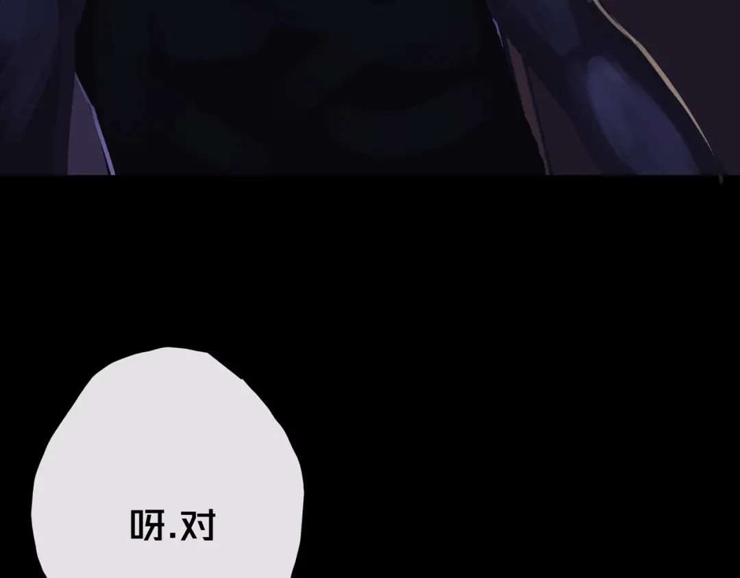 《我的避难所只收美少女》33.爱心超市 第78页