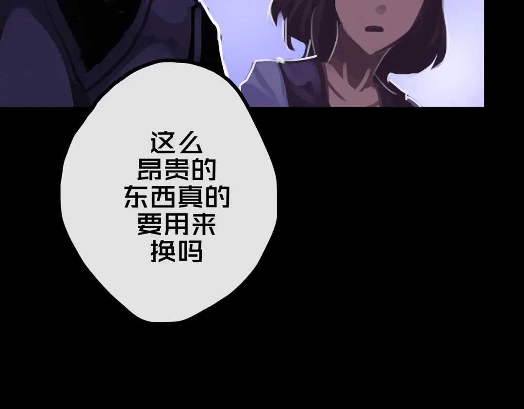 《我的避难所只收美少女》33.爱心超市 第33页