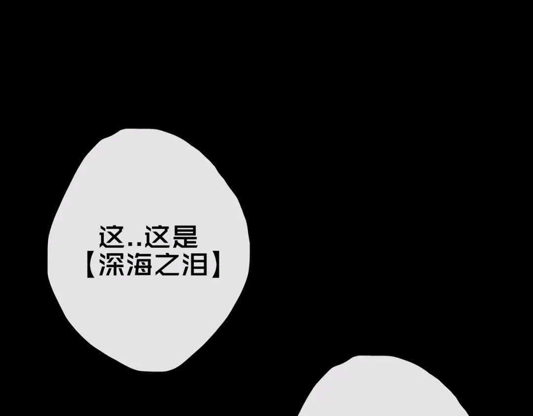 《我的避难所只收美少女》33.爱心超市 第31页