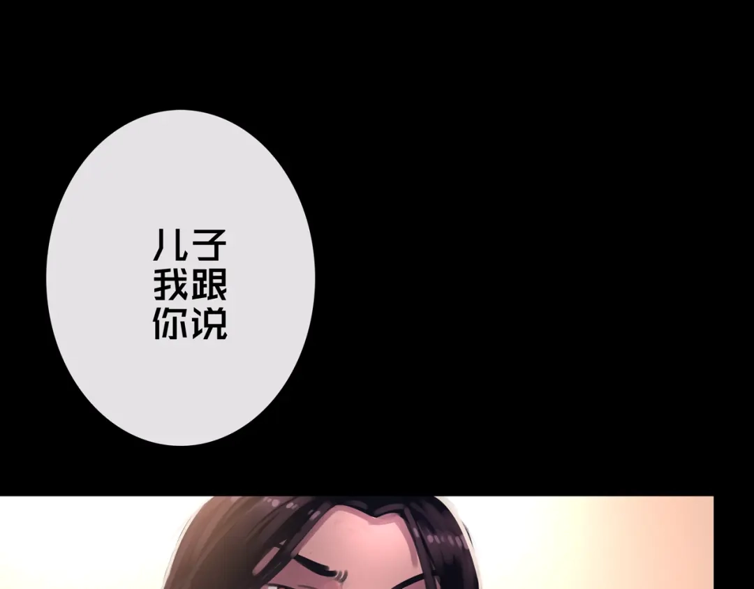 《我的避难所只收美少女》33.爱心超市 第81页