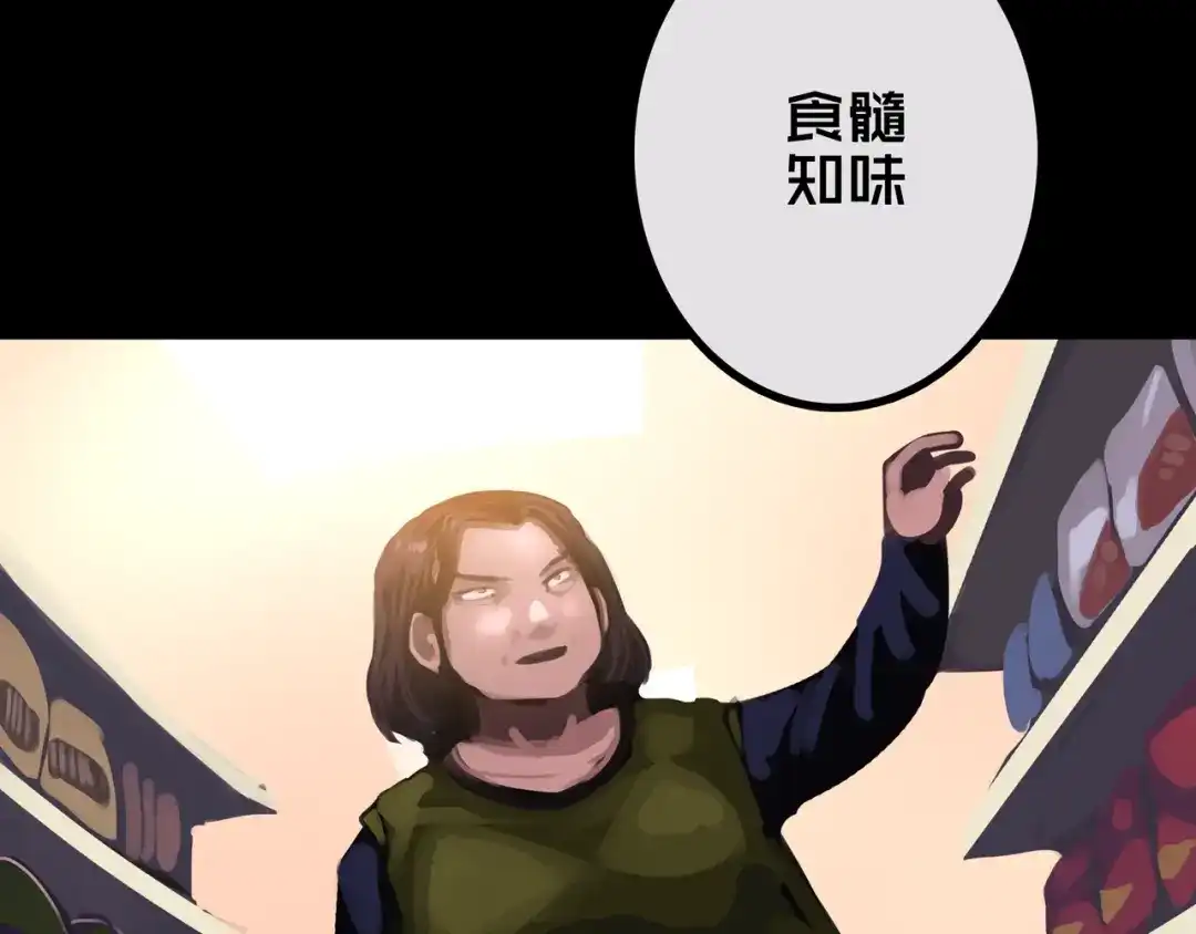 《我的避难所只收美少女》33.爱心超市 第87页