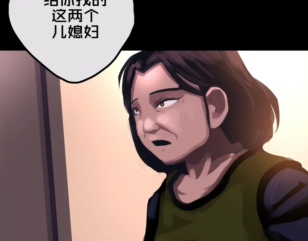 《我的避难所只收美少女》33.爱心超市 第73页