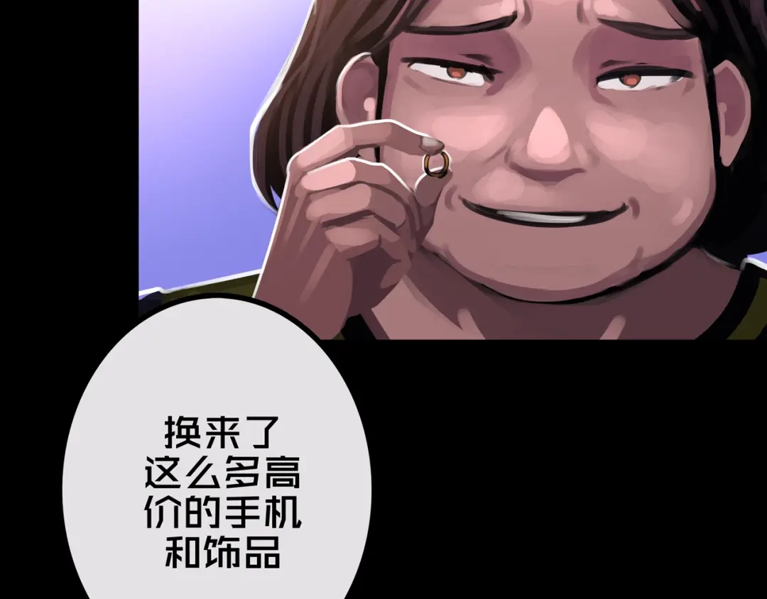 《我的避难所只收美少女》33.爱心超市 第62页