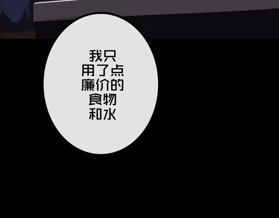 《我的避难所只收美少女》33.爱心超市 第60页