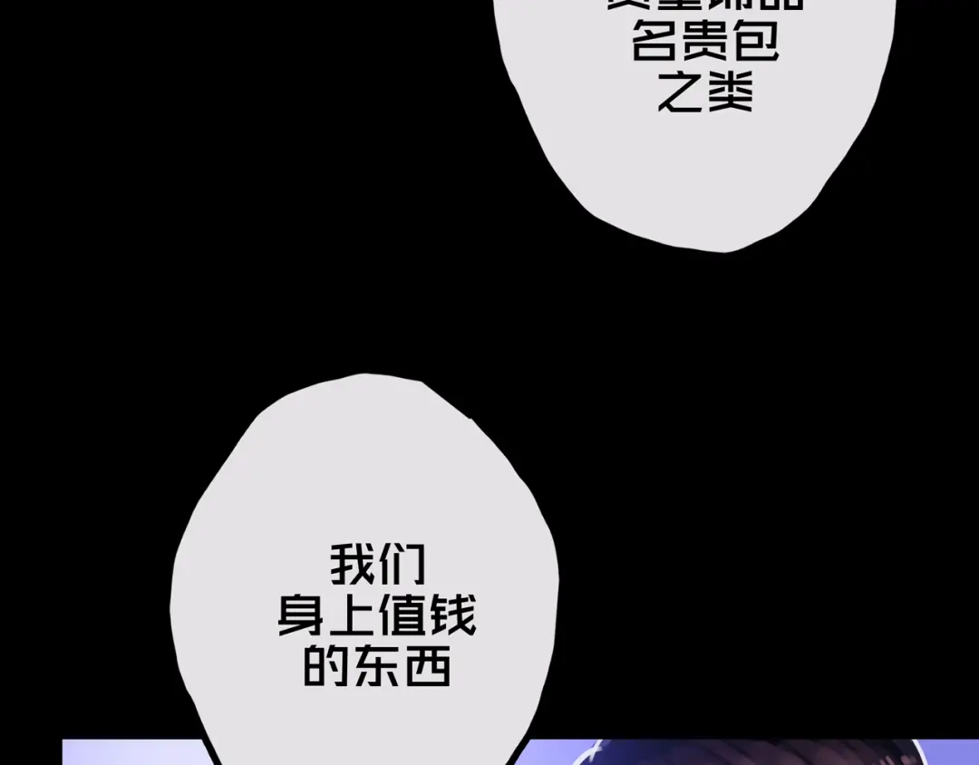 《我的避难所只收美少女》33.爱心超市 第18页