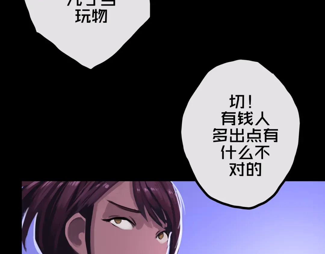 《我的避难所只收美少女》33.爱心超市 第47页