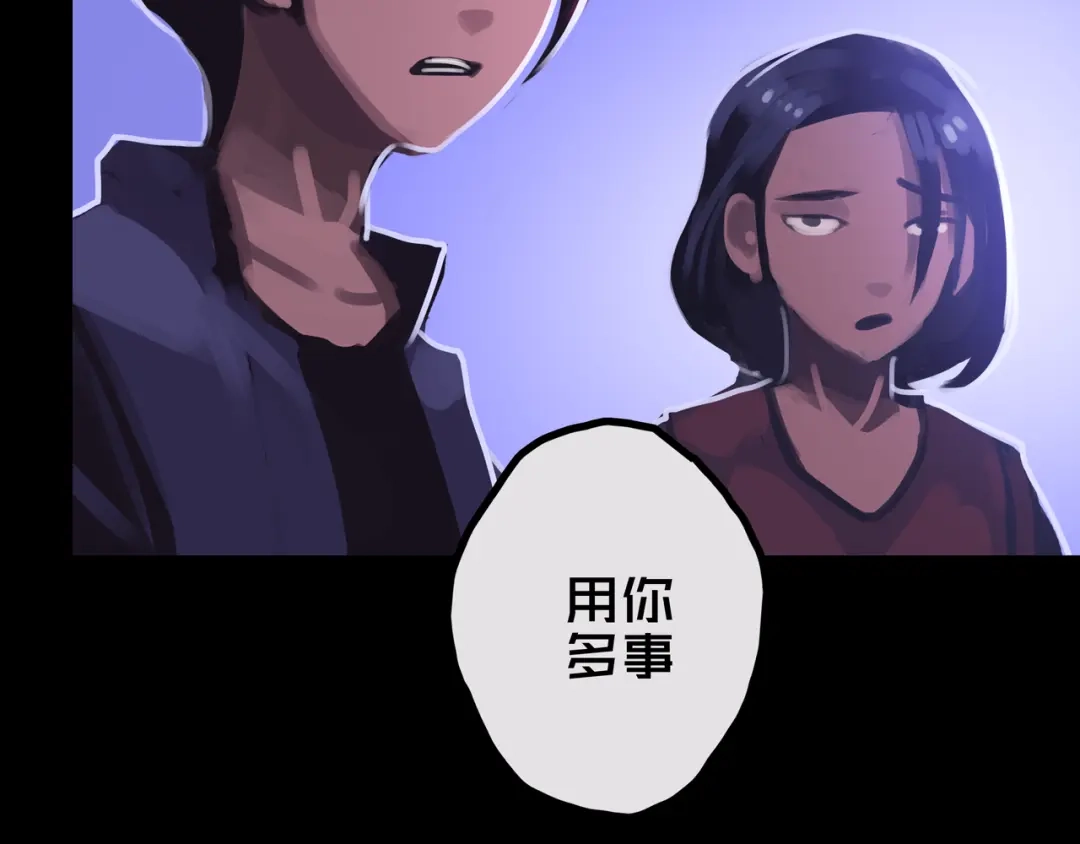 《我的避难所只收美少女》33.爱心超市 第48页