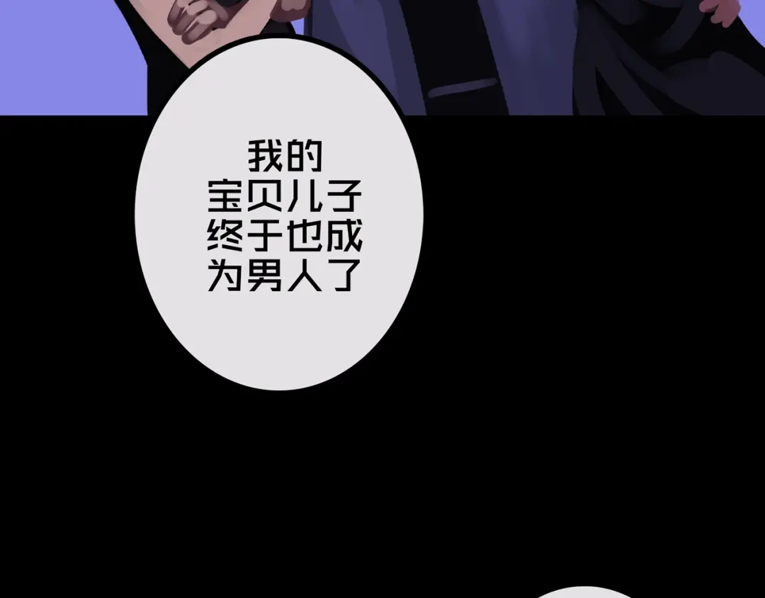 《我的避难所只收美少女》33.爱心超市 第98页