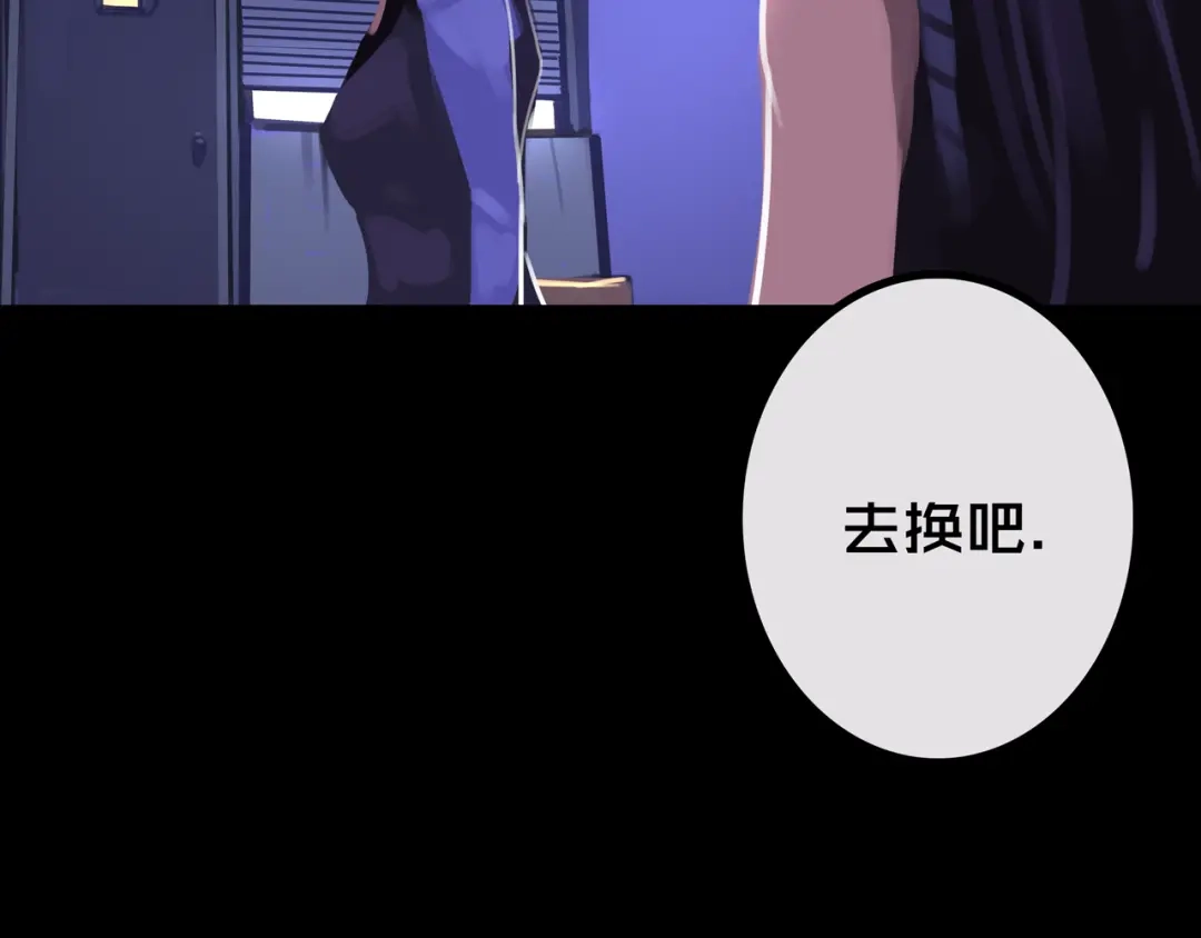 《我的避难所只收美少女》33.爱心超市 第50页