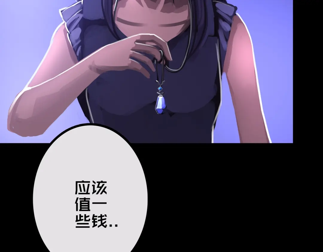 《我的避难所只收美少女》33.爱心超市 第28页