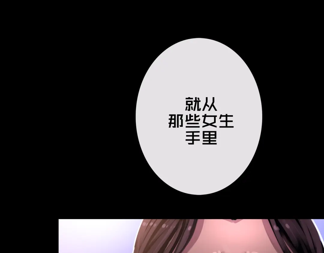 《我的避难所只收美少女》33.爱心超市 第61页
