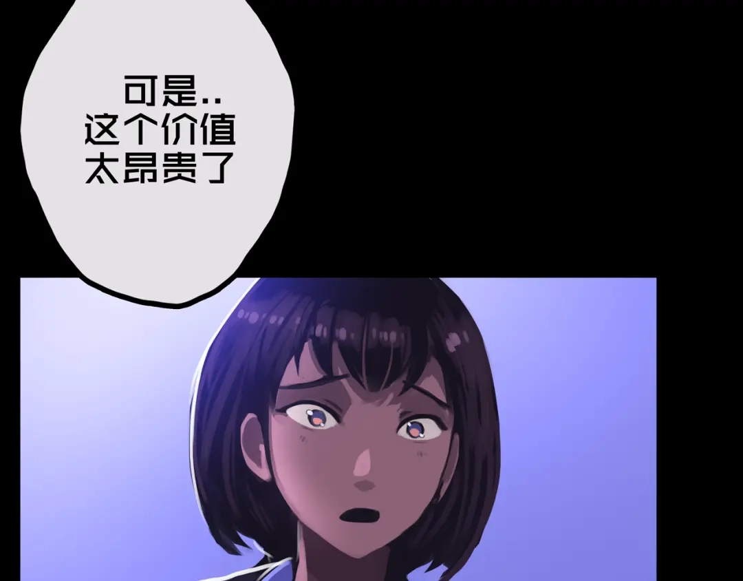 《我的避难所只收美少女》33.爱心超市 第36页