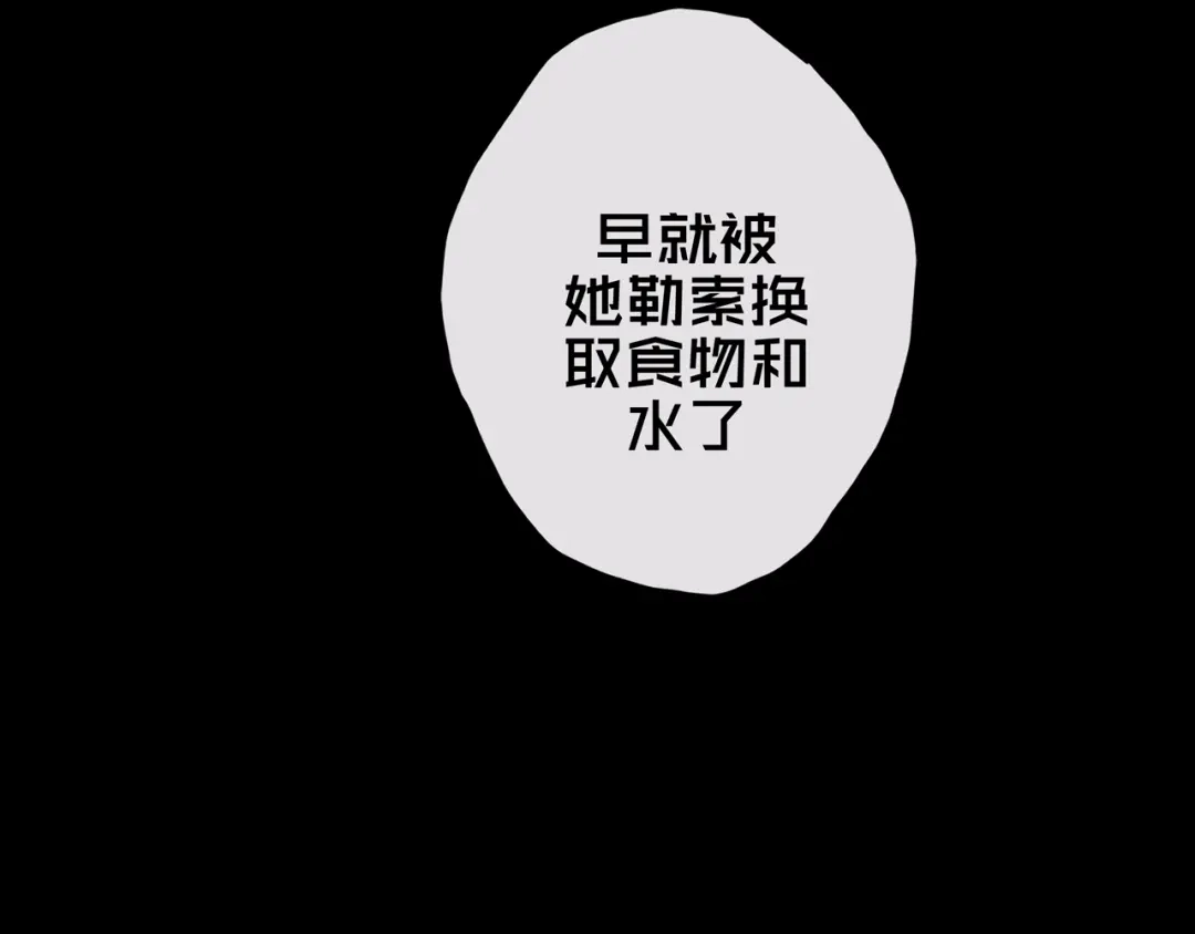 《我的避难所只收美少女》33.爱心超市 第20页