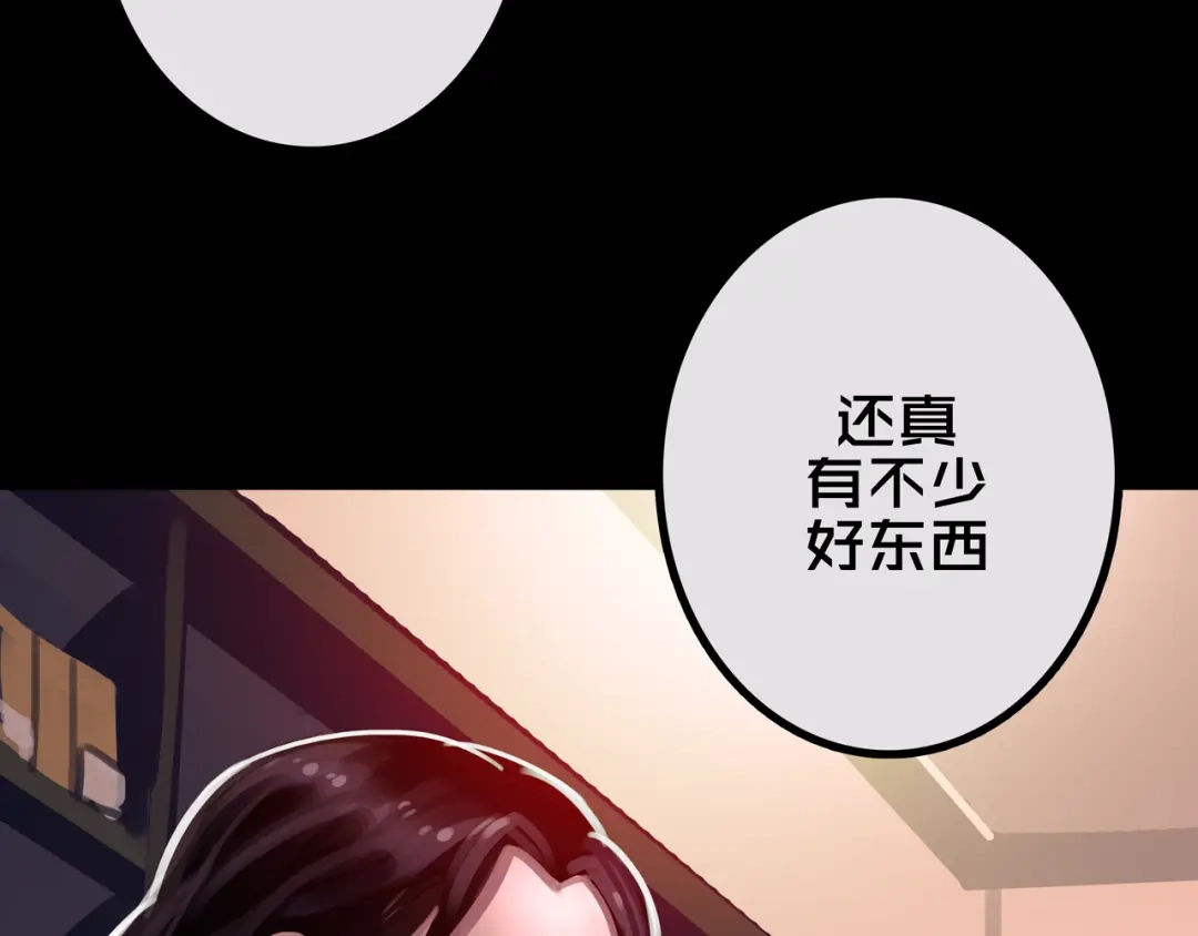 《我的避难所只收美少女》33.爱心超市 第58页