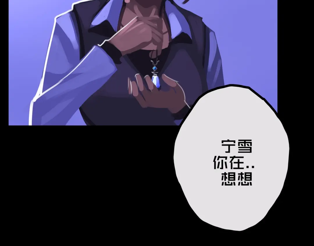 《我的避难所只收美少女》33.爱心超市 第37页