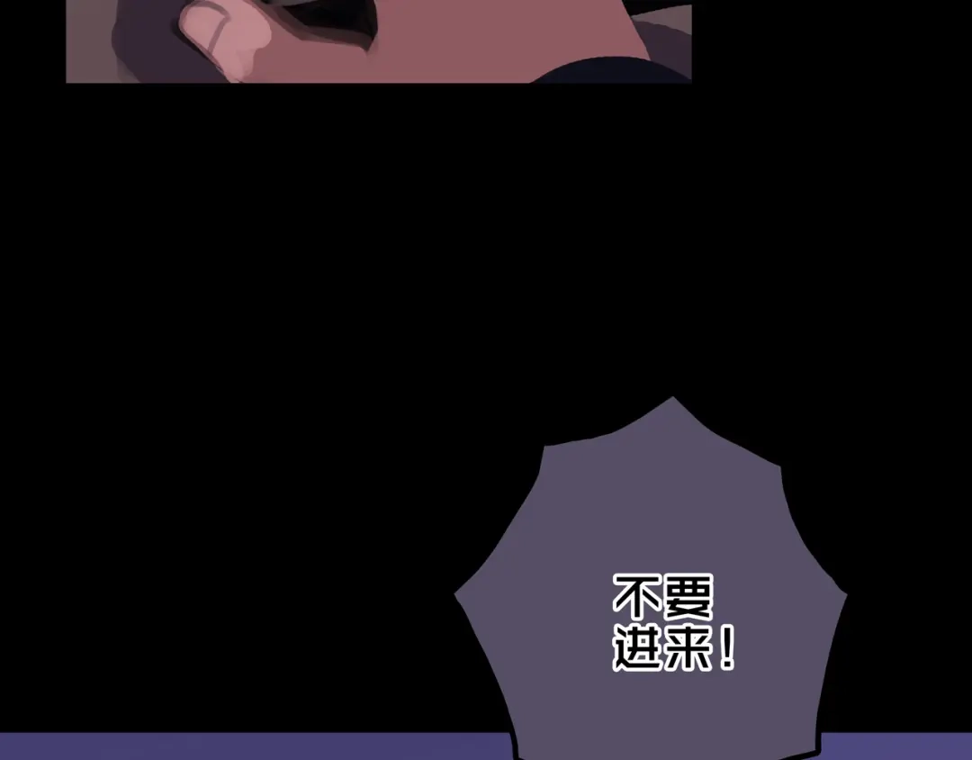 《我的避难所只收美少女》33.爱心超市 第76页