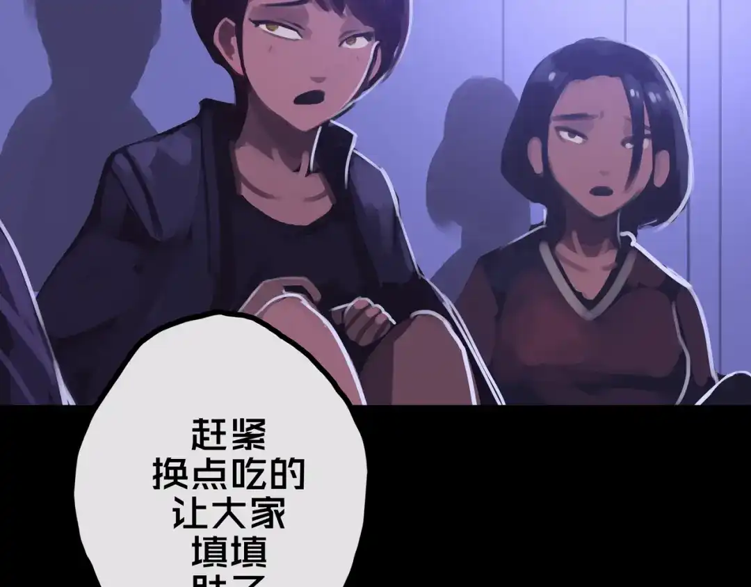 《我的避难所只收美少女》33.爱心超市 第42页
