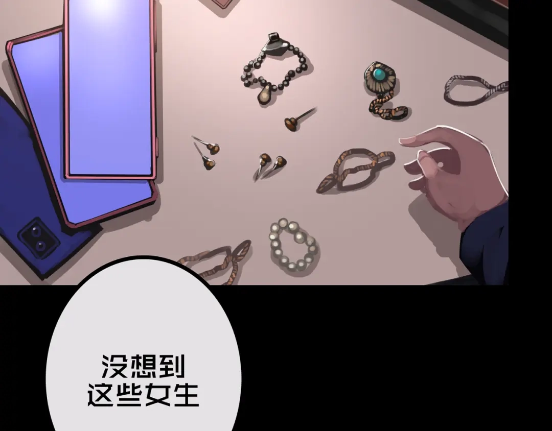《我的避难所只收美少女》33.爱心超市 第57页