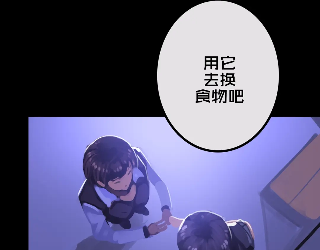 《我的避难所只收美少女》33.爱心超市 第34页