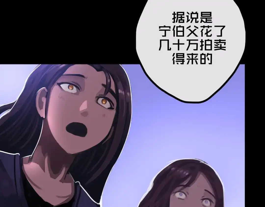 《我的避难所只收美少女》33.爱心超市 第32页