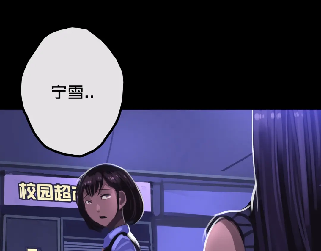 《我的避难所只收美少女》33.爱心超市 第49页