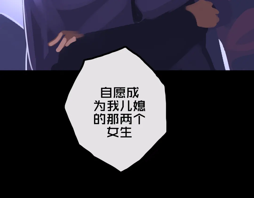 《我的避难所只收美少女》34.宁家千金 第85页